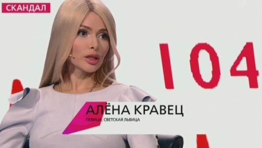 На самом деле 30.01.2019 Алена Кравец делит миллионы