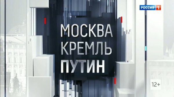 Москва, Кремль, Путин с Владимиром Соловьевым 29.12.2019