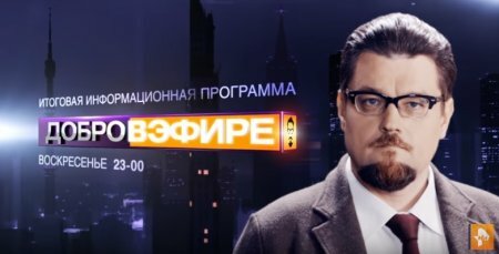 Добров в эфире (27.01.2019)