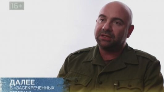 Засекреченные списки 16.02.2019 Русские идут