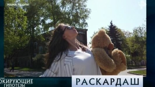 Самые шокирующие гипотезы 15.05.2019