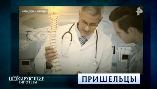 Самые шокирующие гипотезы 18.06.2019