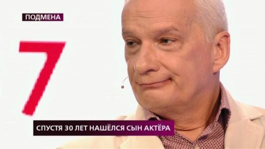 На самом деле 26.06.2019 Спустя 30 лет нашелся сын актера