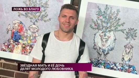 На самом деле 27.06.2019 Звездная мать и дочь делят молодого любовника