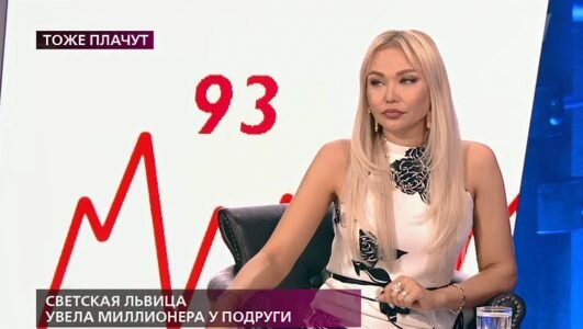 На самом деле 23.09.2019 Светская львица увела миллионера у подруги