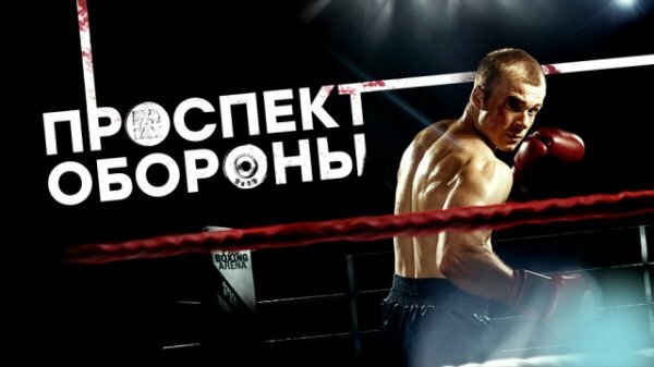 Проспект обороны 5 серия 6 серия 20.03.2020